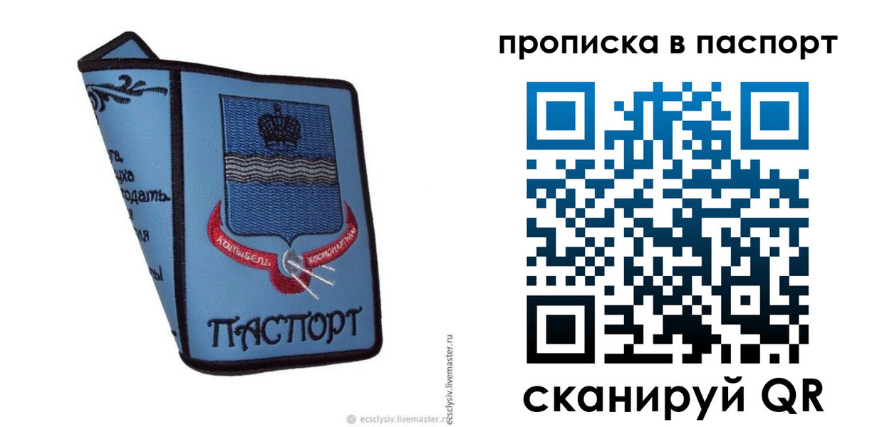 временная регистрация адрес в Фрязино