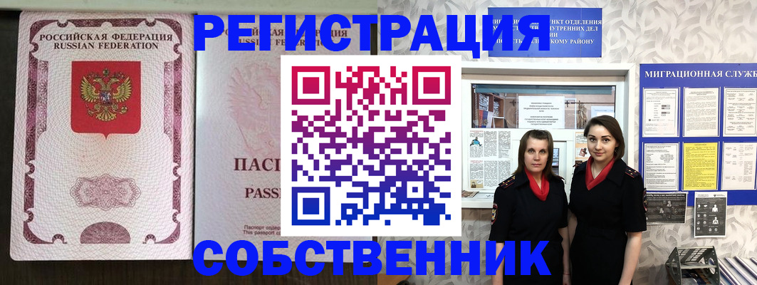 временная регистрация адрес в Фрязино