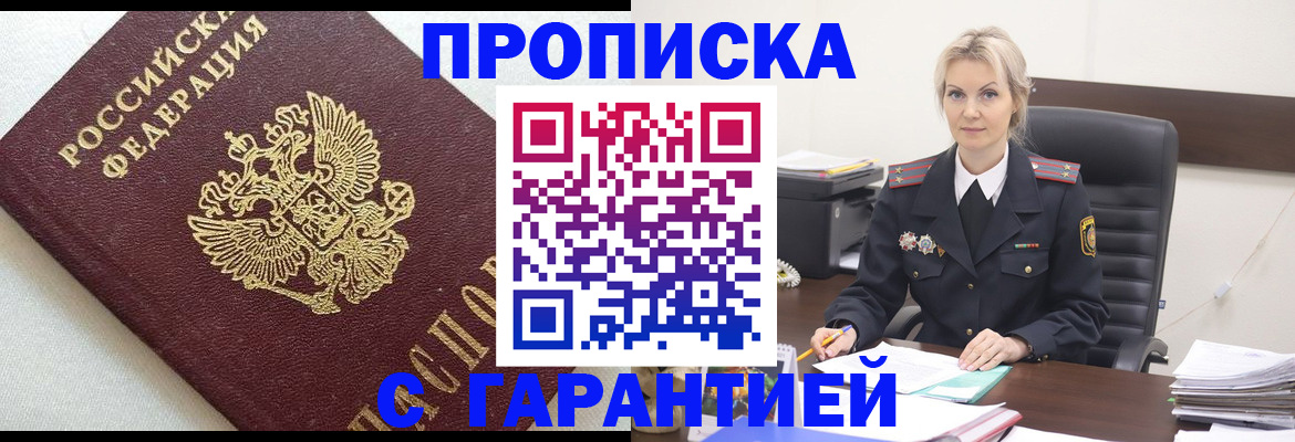 временная регистрация собственник в Фрязино