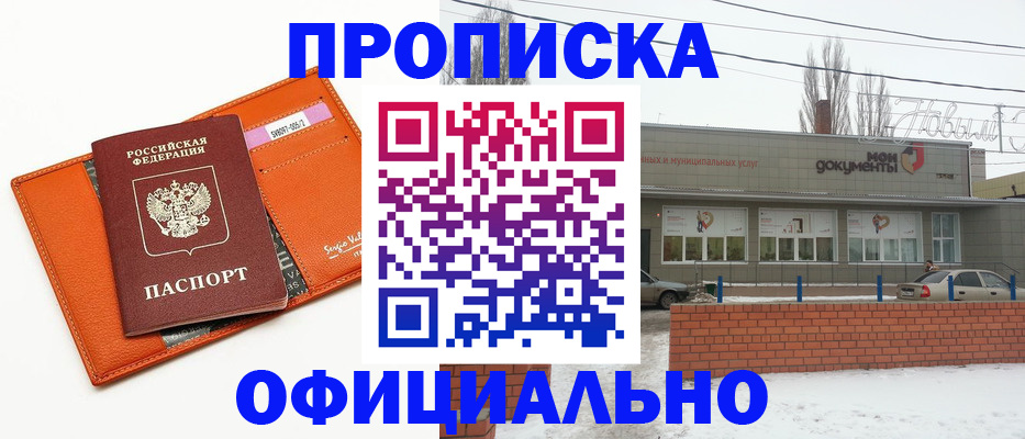 временная регистрация надежно в Фрязино