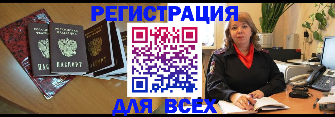 регистрация для школы в Фрязино
