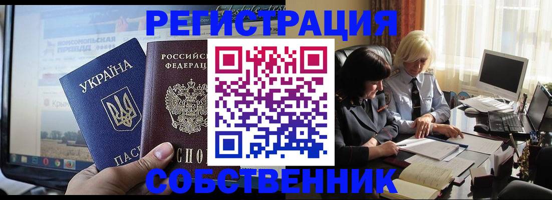 прописка регистрация в Фрязино
