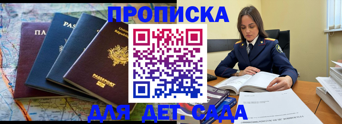 прописка для работы в Фрязино